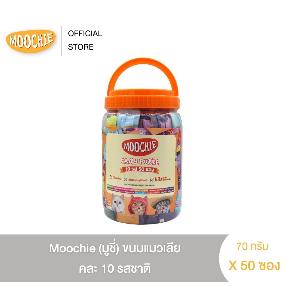 Live] [แมวเลีย50 ซอง] Moochie (มูชี่) ขนมแมวเลีย คละ 10 รสชาติ