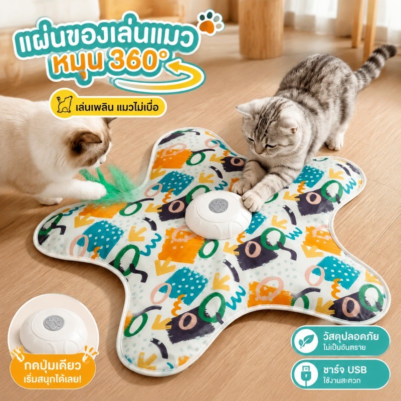 ของเล่นแมวไฟฟ้าอัตโนมัติ ไม้ตกแมวหมุนอัตโนมัติ สิ่งประดิษฐ์เล่นสนุกสําหรับแมว รองรับการชาร์จไฟ