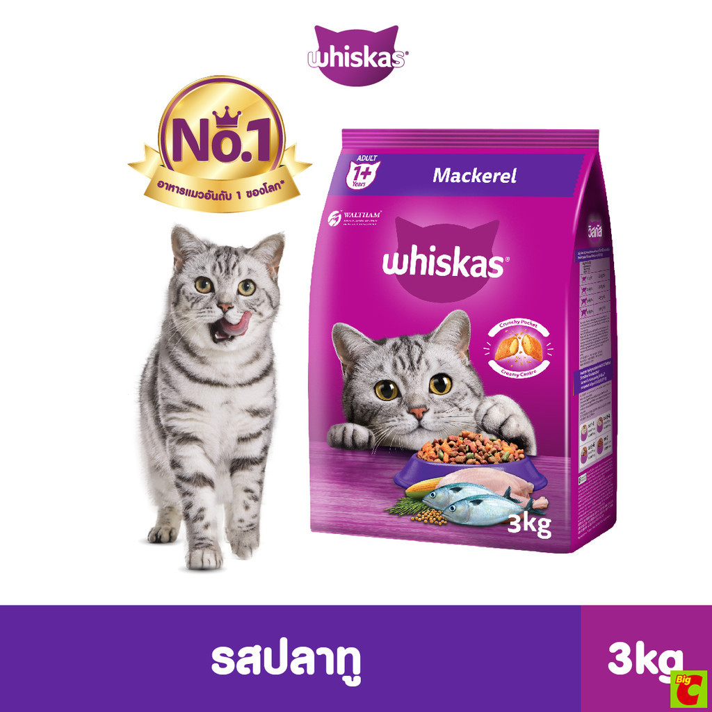 วิสกัส อาหารแมวชนิดเม็ด รสปลาทู 3 กก