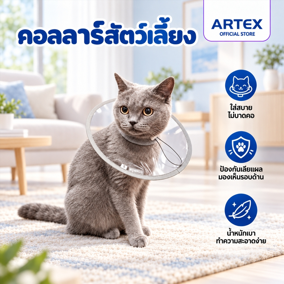 คอลลาร์แมว ปลอกคอกันเลียสัตว์เลี้ยง พลาสติก PVC ใส รุ่นSC08 ขอบผ้านุ่ม ปรับสายได้ ไม่บังตา กินอาหารสะดวก น้ําหนักเบา