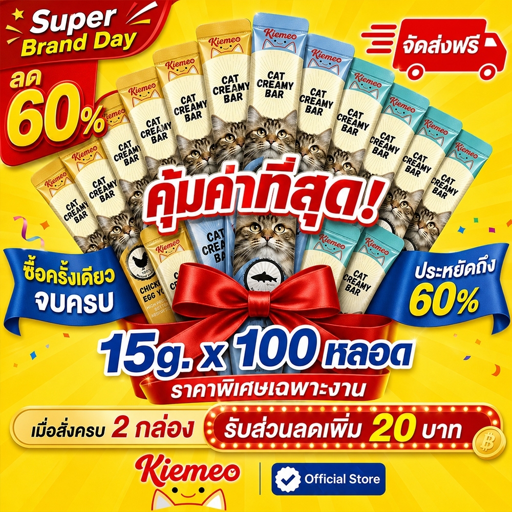 วัน 🌟ขนมแมวเลีย ผสม 3 รสชาติ แซลมอน ทูน่า ไก่ เหมาะสําหรับแมวทุกวัย ขนมทานเล่นสําหรับแมว