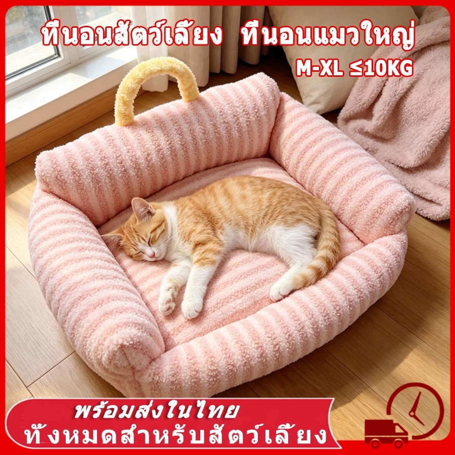 บ้านหมา ที่นอนแมว เบาะสัตว์เลี้ยง 2in1 เตียงแมว เบาะ ที่นอนสัตว์เลี้ยง เตียงสุนัข เบาะแมว นุ่มสบาย พื้นกันลื่นด้านล่าง