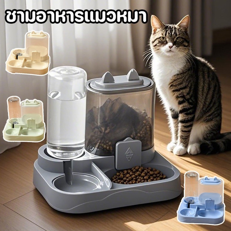 2IN1 ที่ให้อาหารสัตว์เลี้ยง ที่ให้น้ําสัตว์เลี้ยง ที่ให้อาหาร-น้ําอัตโนมัติ เกรดพรีเมี่ยม ถ้วยอาหารแมว