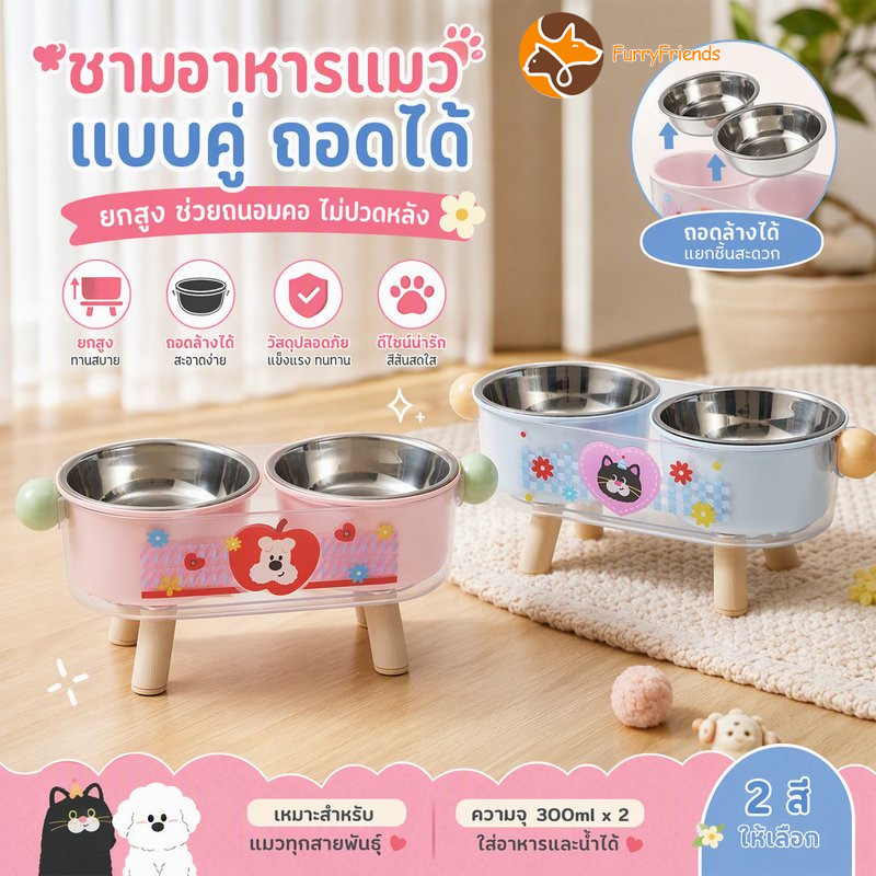 ถ้วยอาหารแมว แบบคู่ยกสูง ชามอาหารแมว 2 หลุม สแตนเลสถอดได้ ใส่อาหารและน้ํา ลดคอเมื่อย ทําความสะอาดง่าย