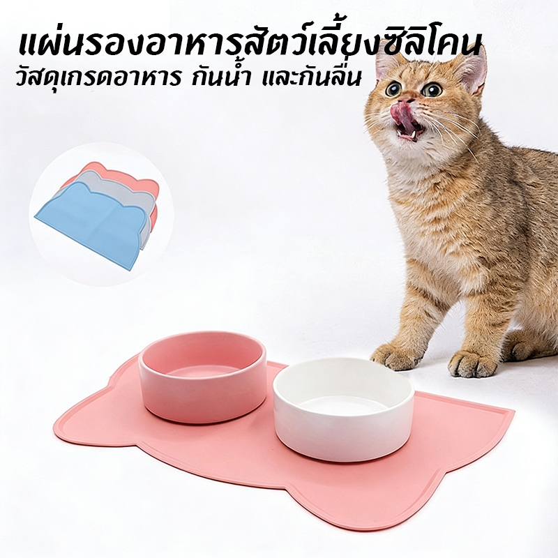 แผ่นรองชามอาหารสัตว์เลี้ยง กันหกเลอะพื้น ทําความสะอาดง่าย แผ่นรองชามแมว สุนัข