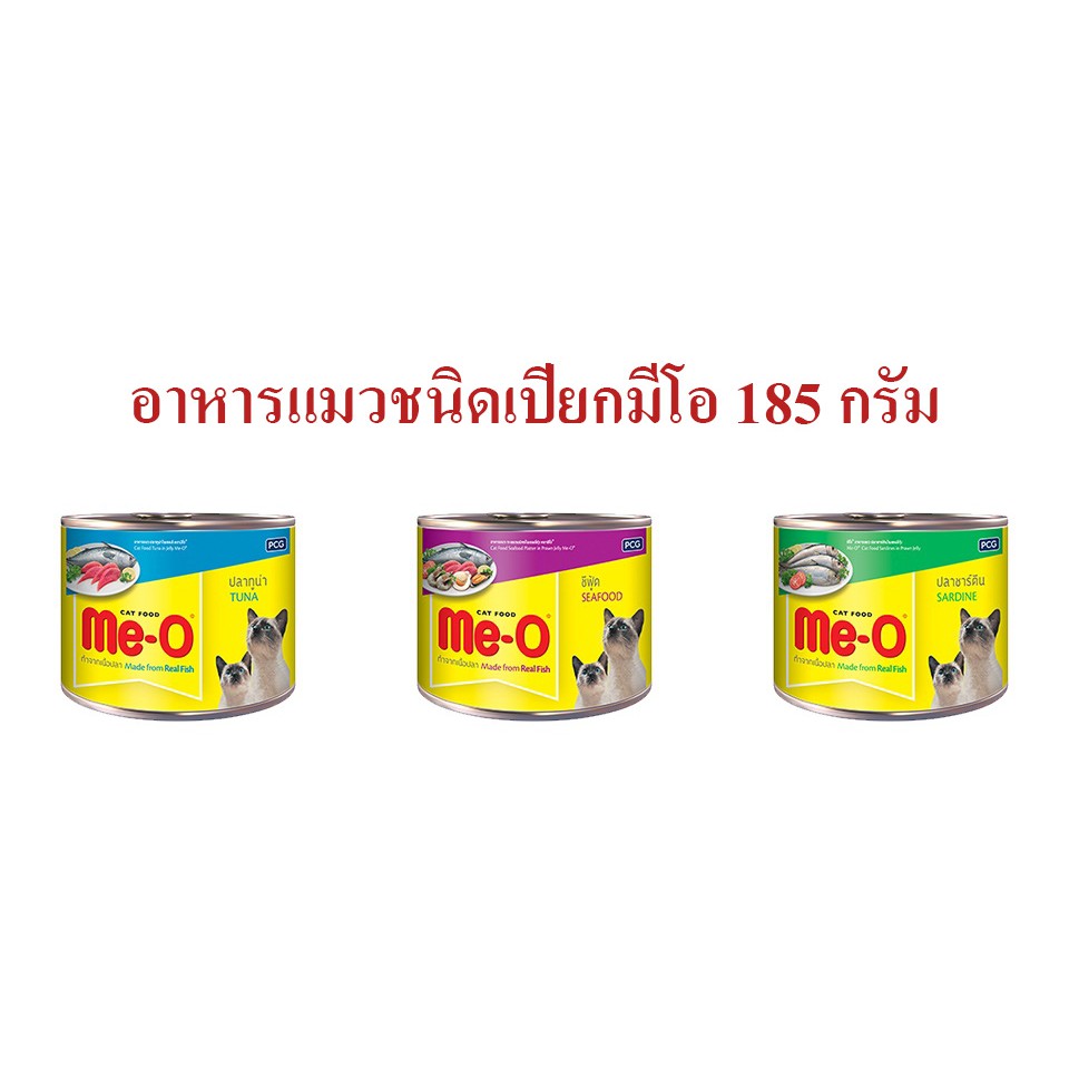 อาหารแมวเปียก Me-O มีโอ แบบกระป๋อง 185 g