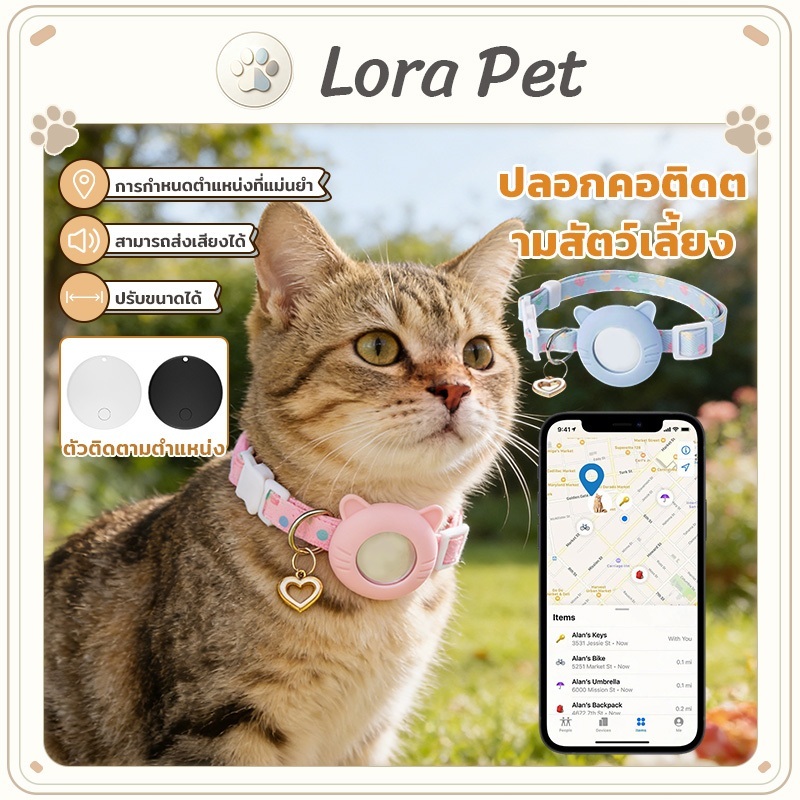 ปลอกคอแมวใส่ gps ปรับขนาดได้ ติดตามตําแหน่ง ส่งเสียงหาสัตว์เลี้ยง ป้องกันแมวหลง