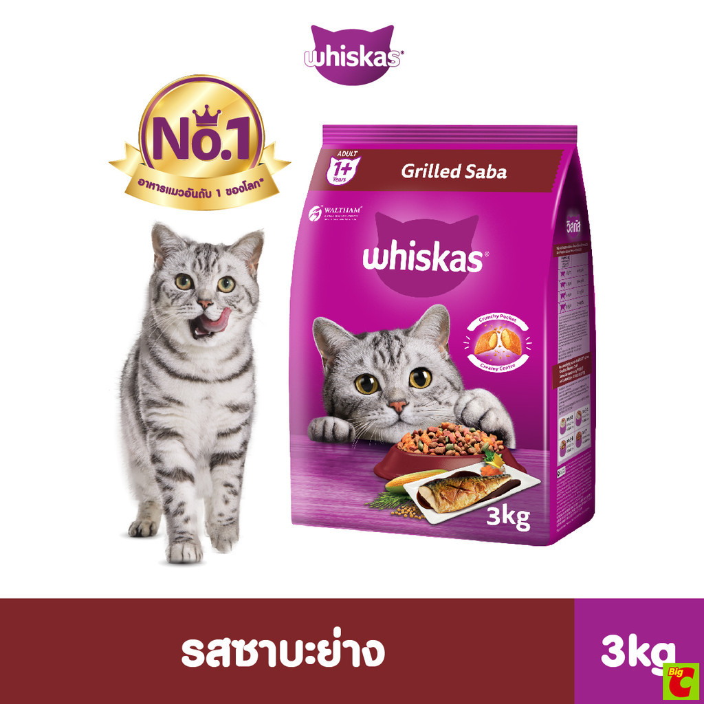 วิสกัส อาหารแมวชนิดเม็ด สําหรับแมวโต รสปลาซาบะย่าง 3 กก