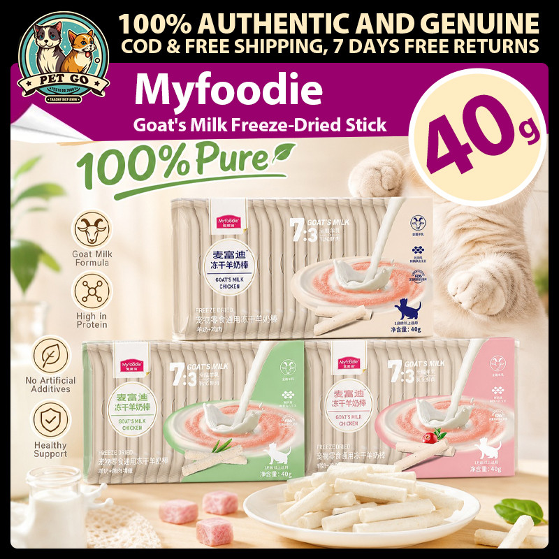 MYFOODIE ขนมแมว นมแพะ Freeze-Dried Stick 40g สําหรับแมวโต Immune Support 3 รสชาติ