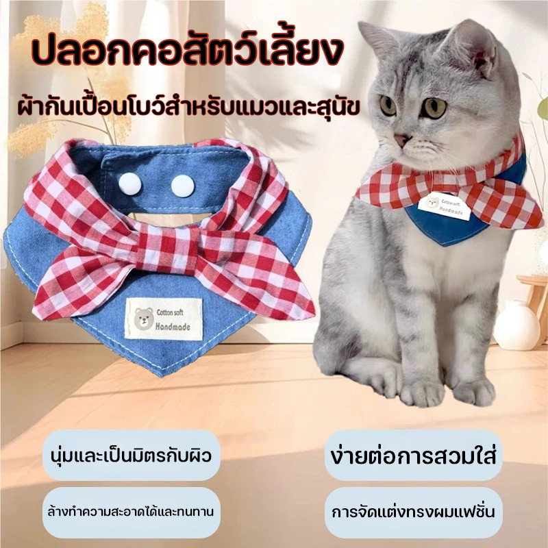 ปลอกคอผ้าพันคอยีนส์ สไตล์คาวบอย สําหรับหมาแมว ทรงสามเหลี่ยม ปลอกคอสุนัข ปลอกคอแมว ปลอกคอสัตว์เลี้ยง