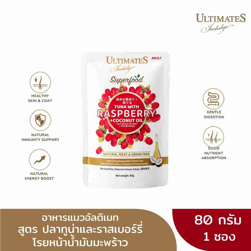อัลติเมท อินดัลจ์ 80ก. ปลาทูน่า โรยหน้าน้ํามันมะพร้าว (Ultimates Indulge 80g. Tuna Topping Coconut Oil) x1