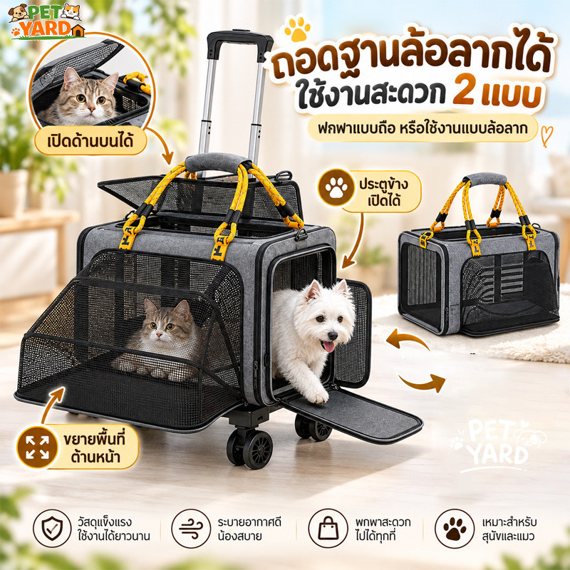 กระเป๋าแมว กระเป๋าแมวล้อลาก กระเป๋าใส่สัตว์เลี้ยง ขยายพื้นที่ได้ ตาข่ายระบายอากาศ ใช้ในรถ สะพายไหล่