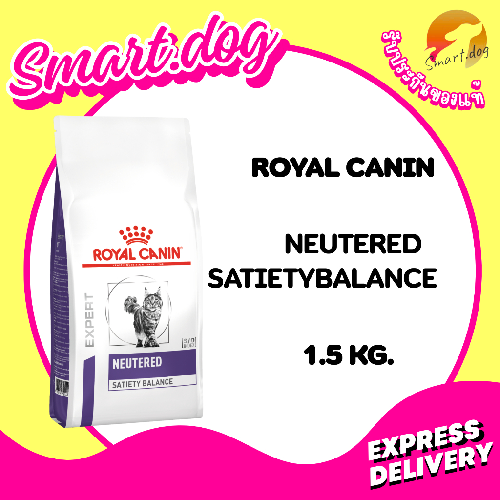 Royal Canin Neutered Satiety Balance 1.5 kg. แมวหมันและควบคุมน้ําหนัก
