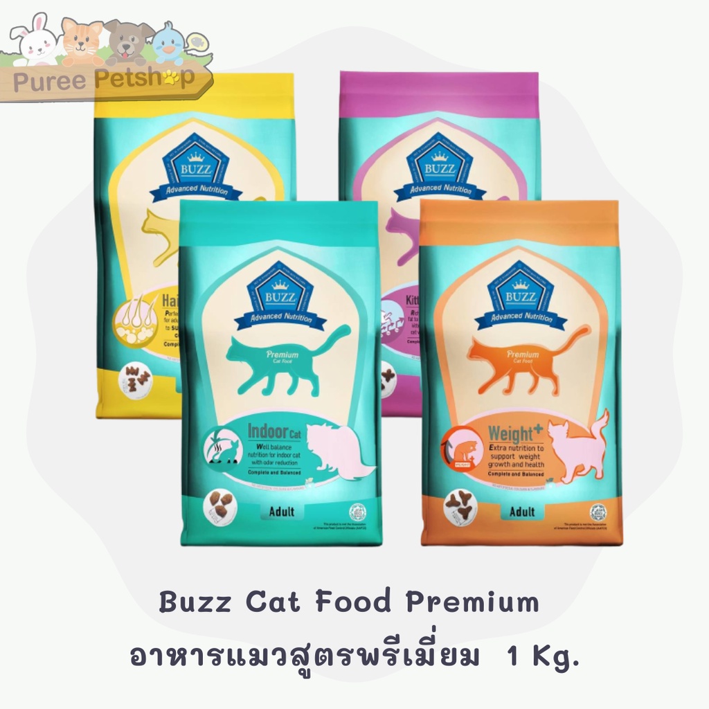 Buzz Cat Food Premium บัซซ์ แคท พรีเมี่ยม อาหารแมวสูตรพรีเมี่ยม ขนาด 1 กิโลกรัม
