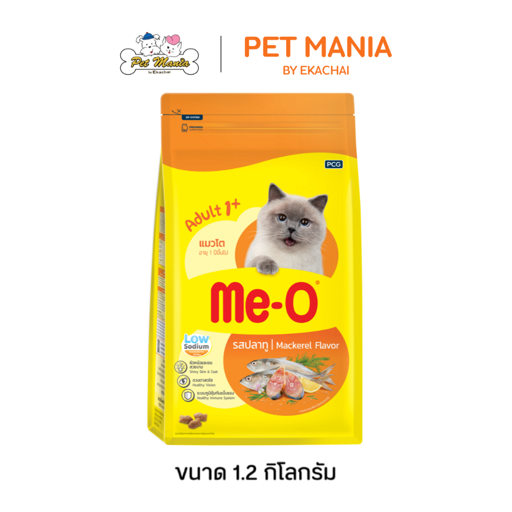 Me-o มีโอ อาหารเม็ดแมวโต รสปลาทู ขนาด 1.2 kg