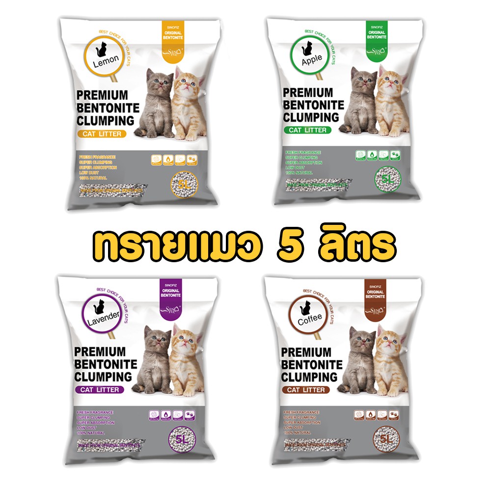 ทรายแมว Sinofiz 5 ลิตร สินค้า