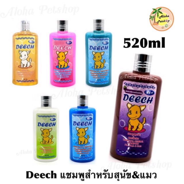Deech dog&cat shampoo🐱❤ 🐶ดีสแชมพู สําหรับสุนัขและแมว มากันถึง 6 สูตร ขนาด 520ml