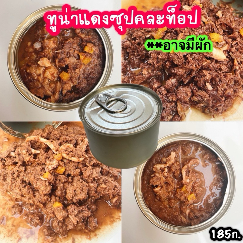 อาหารเปียกแมว รสทูน่าแดงเจลลี่,ซุป,เกรวี่ คละท็อปปิ้ง ขนาด185ก.อาหารแมวกระป๋องเปลือย