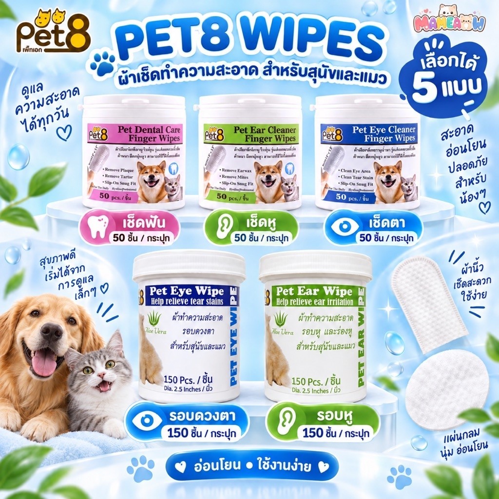 Dental Care Finger Wipes แผ่นเช็ดทําความสะอาดสําหรับสุนัขและแมว 50-150 pcs