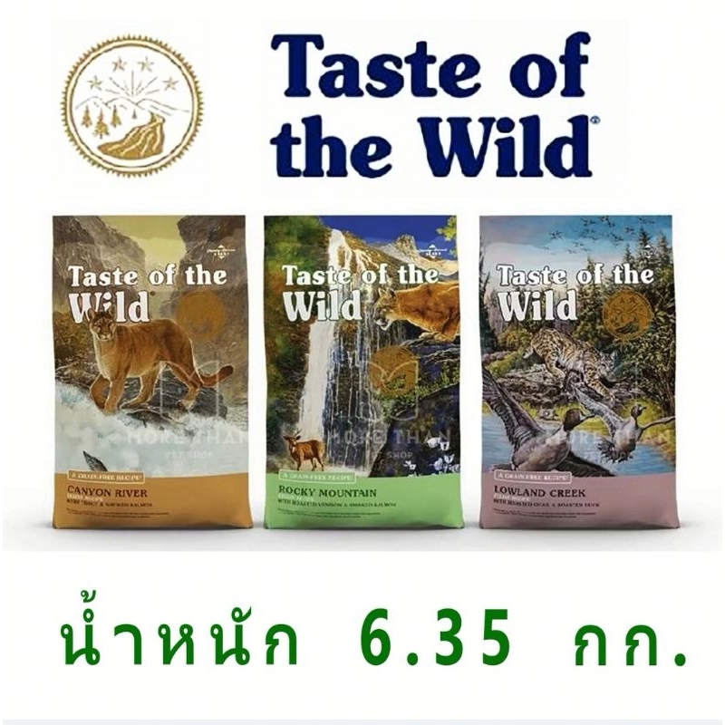Taste of the wild (USA.) อาหารเม็ดสําหรับแมวเกรดโฮลิ สติก 💠3 สูตร💠ช่วยบํารุง ขน/ผิวหนัง (น้ําหนัก 6.35 กก.)