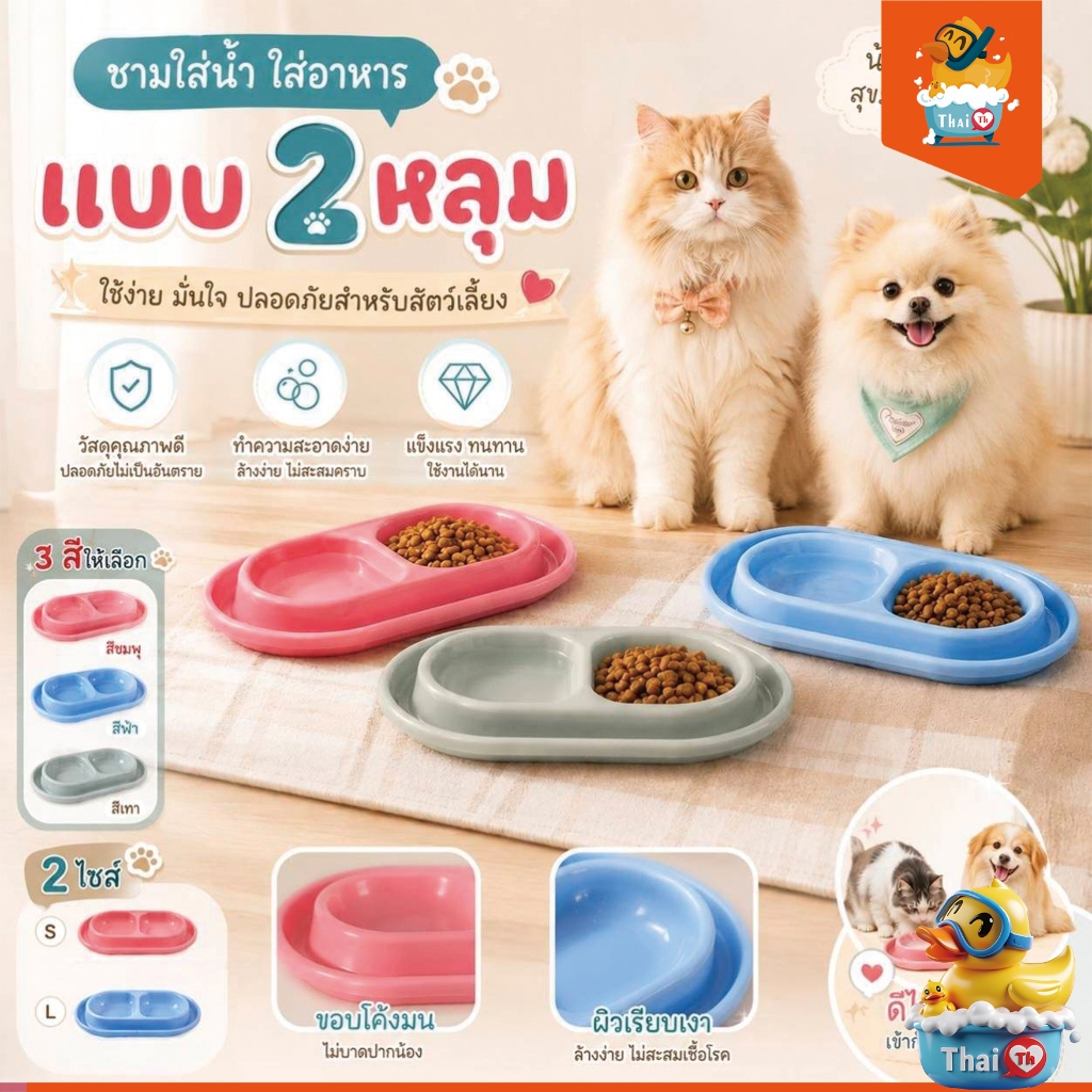 ชามกันมด 2หลุม หมา แมว ที่ให้อาหารที่ให้น้ําสัตว์เลี้ยงกันมด BP113(มีราคาส่ง)