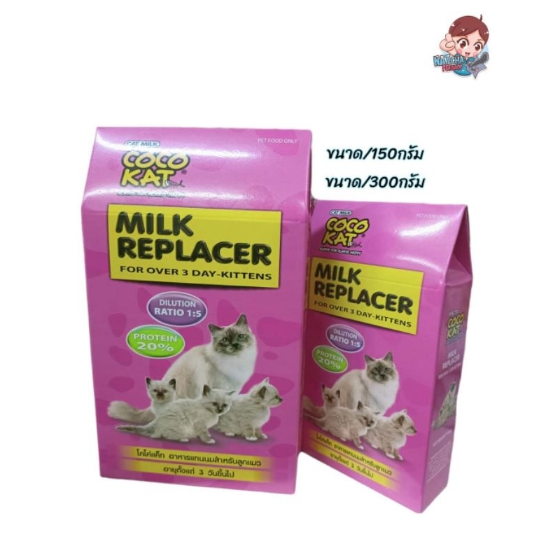 Cocokat Milk นมผงโคโค่เเคท นมผงสําหรับสัตว์เลี้ยง สัตว์ฟันเเทะ