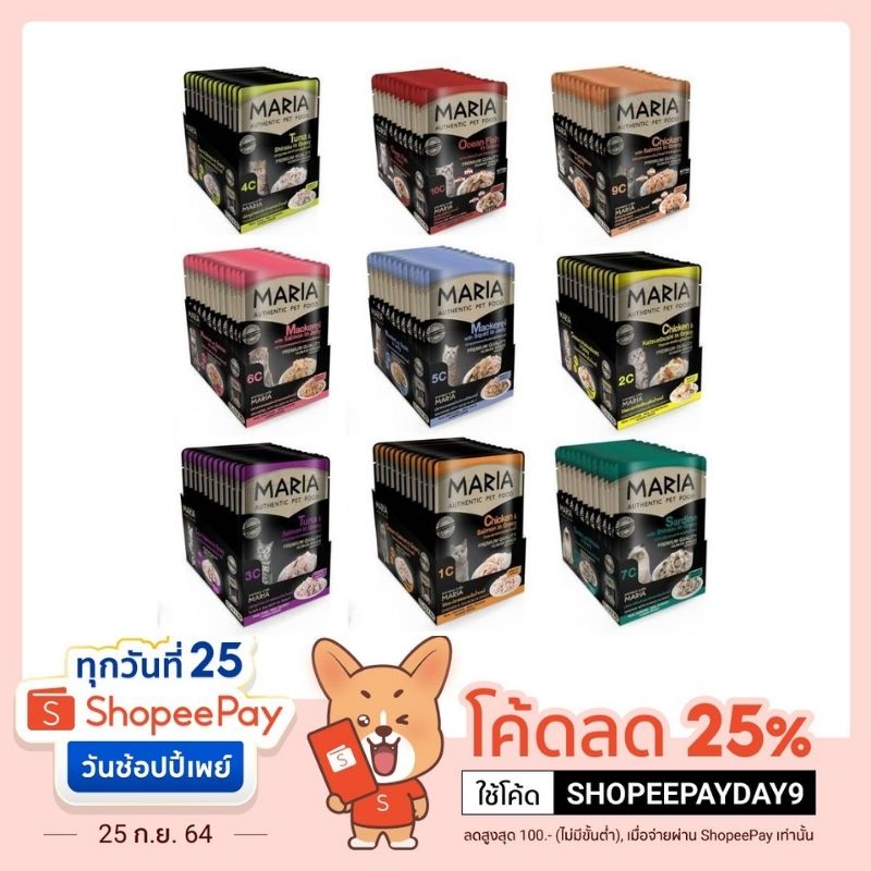 แพคโหล) Maria Authentic Pet Food มาเรียอาหารแมวเปียกเสริมพรีไบโอติก สําหรับลูกแมวอายุ 3 เดือนขึ้นไป แบบซอง 70 x 12 ซอง