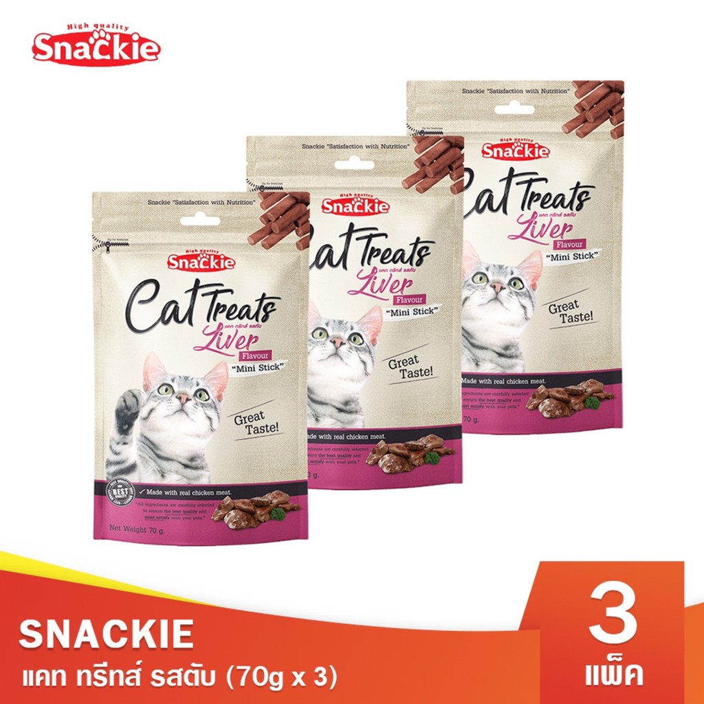 Snackie แคททรีทส์ รสตับ 70g x3 ขนมแมว ขนมทานเล่นแมว ทรีทส์สําหรับแมว