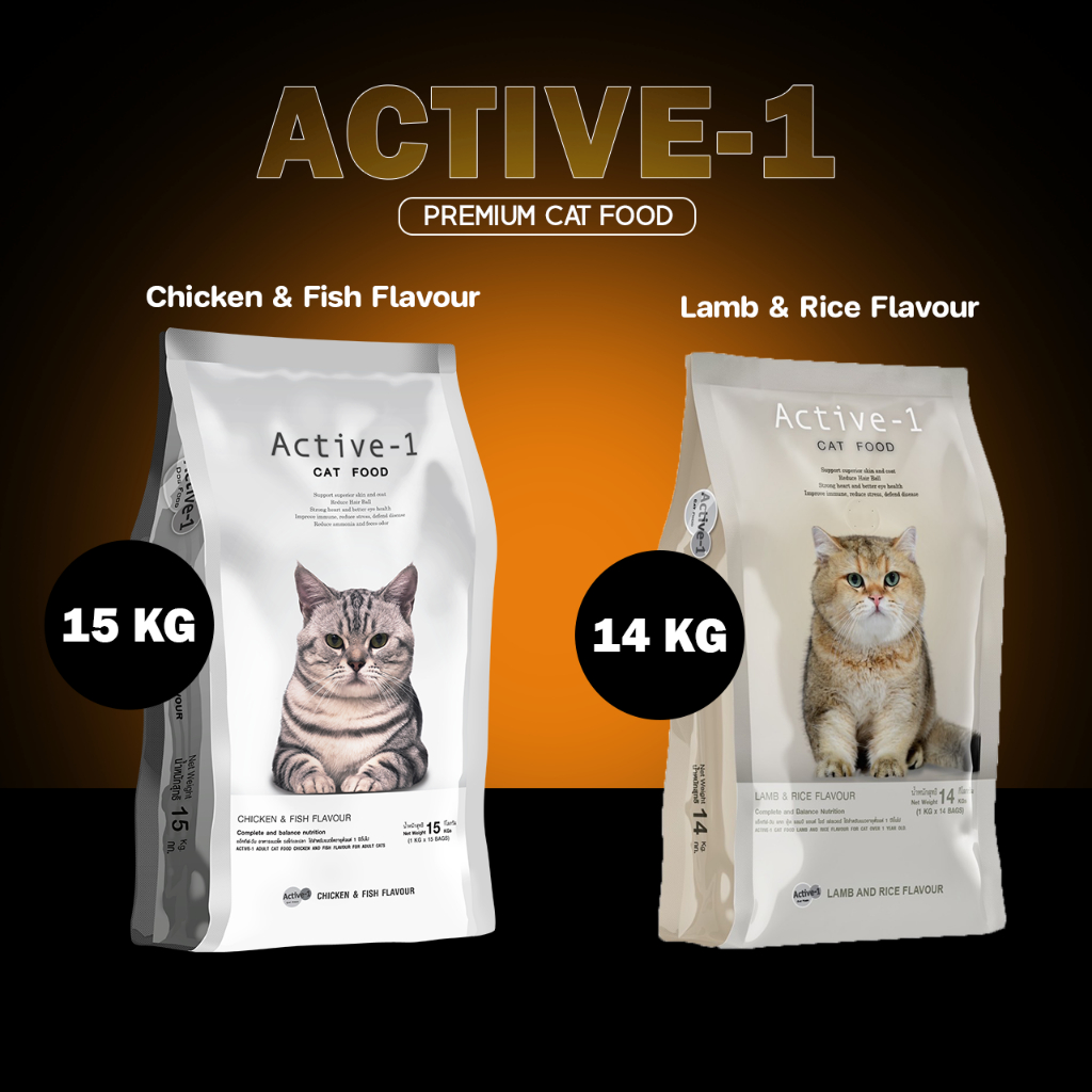 ยกกระสอบ Active-1 (แอคทีฟวัน) อาหารแมวสูตรไก่,ปลา 15 กก. , อาหารแมวสูตรแกะและข้าว 14 กก