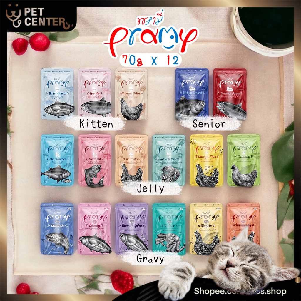 Pramy (Cat) - พรามี่ อาหารเปียก สําหรับ ลูกแมว แมวโต และ แมวแก่ ขนาด 70g