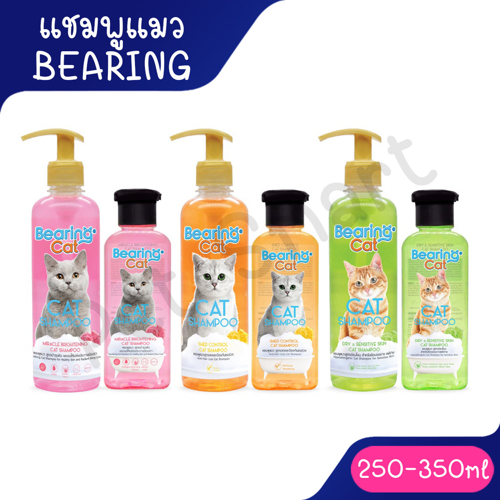 BEARING Cat แชมพูแมว แชมพูอาบน้ําแมว แมว สําหรับแมว สําหรับแมวทุกสายพันธุ์ Cat Shampoo
