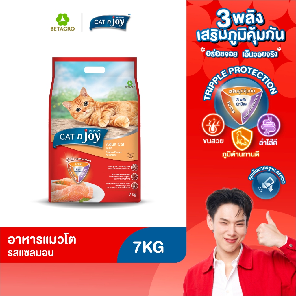 CAT n joy อาหารแมวโต เม็ดเล็ก กรอบ สําหรับแมวอายุ 1 ปี ขึ้นไป รสแซลมอน ขนาด 7 กก