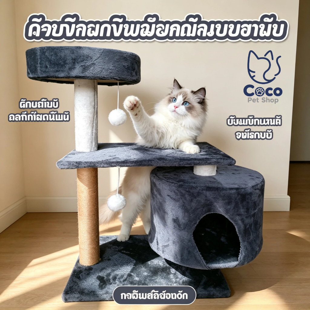 ต้นไม้แมวผ้าฟลีซ คอนโดแมวหลายชั้น เสาลับเล็บใยกัญชา บ้านแมวทรงกระบอก มีลูกบอลของเล่น สําหรับแมวทุกสายพันธุ์