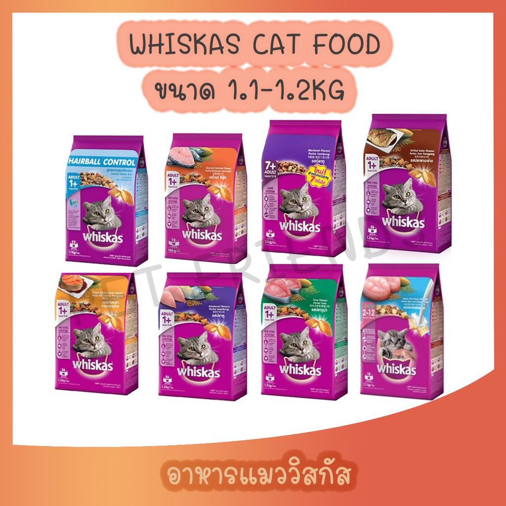 1.1-1.2Kg] WHISKAS Dry Cat Food High Protein วิสกัส พ็อกเก็ตส์ อาหารแมว แบบเม็ด สําหรับแมวโต