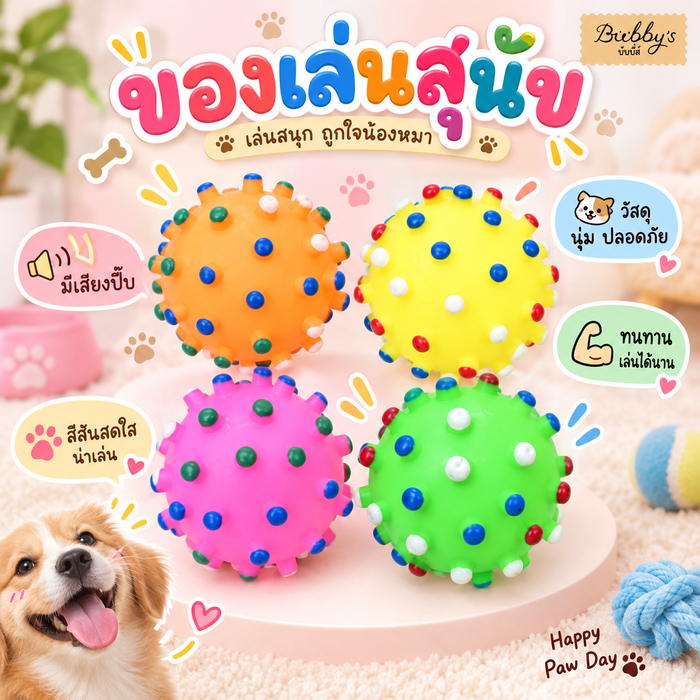MG-107 Bubby's ของเล่นลูกบอลสําหรับแมวและสุนัข ผลิตจากยางคุณภาพสูง บับบี้ Bubby By Magic pet