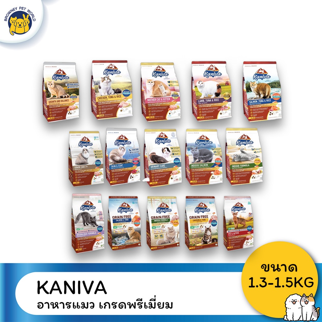 Kaniva คานิว่า อาหารแมว สําหรับแมวทุกวัยทุกสายพันธุ์ ขนาด1.3-1.5KG