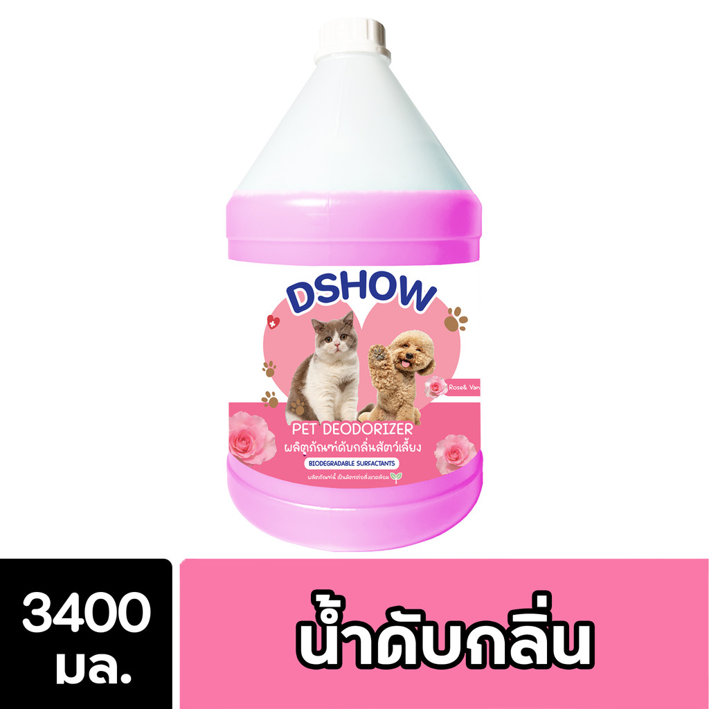 DShow น้ํายาดับกลิ่น ขนาด 3400มล. ดับกลิ่นฉี่หมาแมว กลิ่นเหม็น กลิ่นภายในรถยนต์ (Deodorizer)