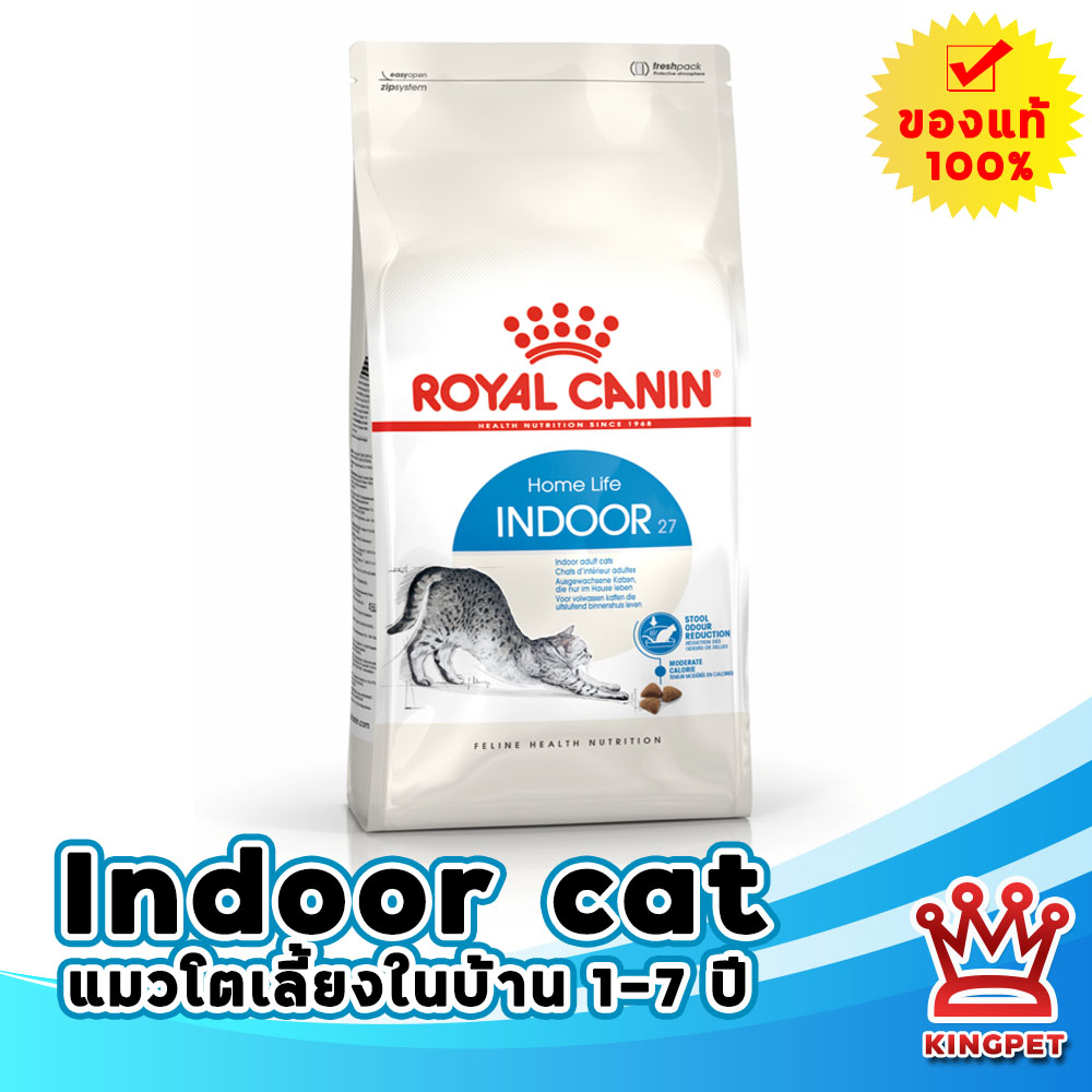 EXP10/2027] ROYAL CANIN INDOOR CAT 10KG แมวโตอาศัยในบ้าน