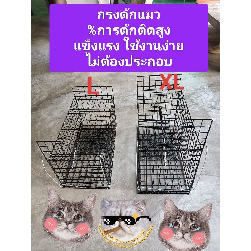 กรงดักแมว กรงใส่แมว กรงอาบน้ําแมวมีที่หิ้วไม่ต้องกลัวแมวข่วน