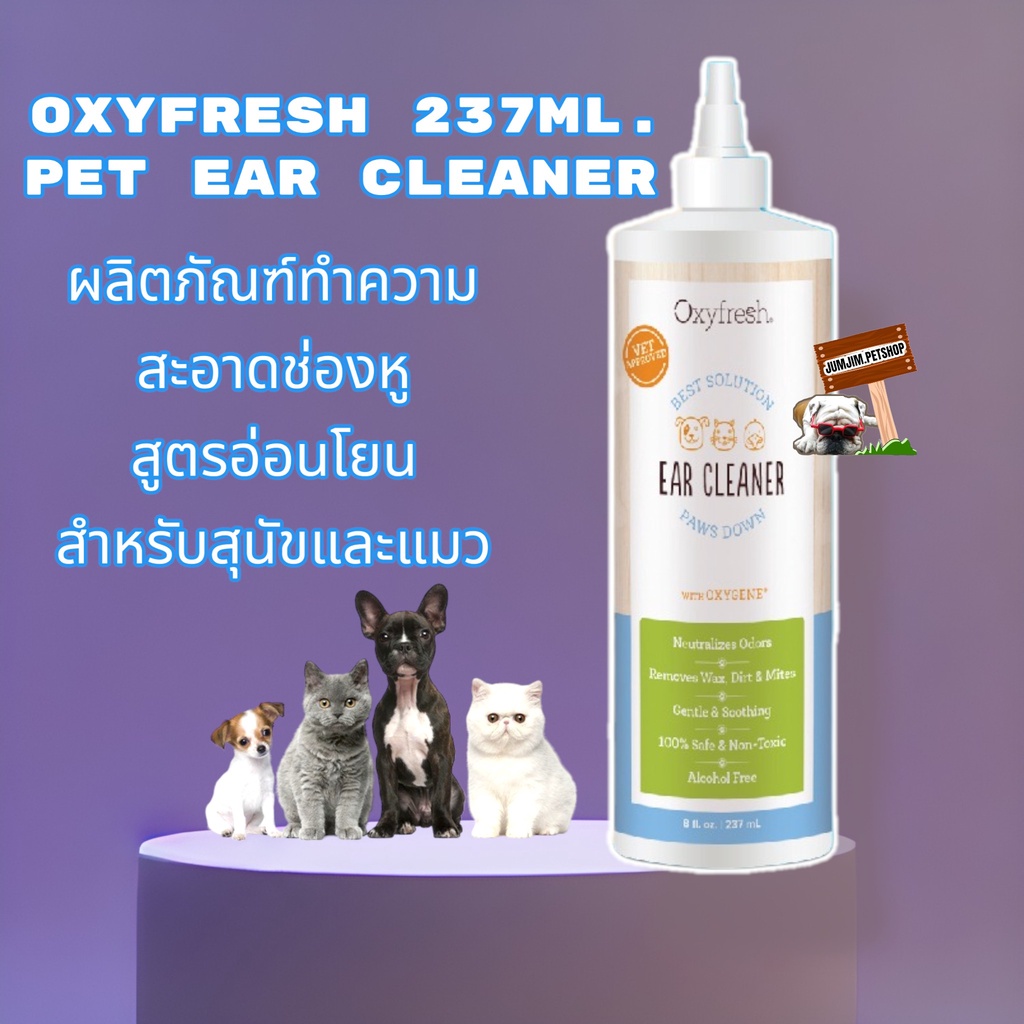 Oxyfresh 237ml. Pet Ear Cleaner ผลิตภัณฑ์ทําความสะอาดช่องหูสูตรอ่อนโยนสําหรับสุนัขและแมว