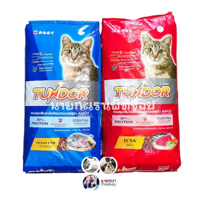 TUNDOR CAT FOOD อาหารแมวธันเดอร์ ป้องกันโรคไต บํารุงผิวหนังและสายตา กระสอบขนาด 20kg มี 2 รสปลาทูน่า-รสปลาทะเล