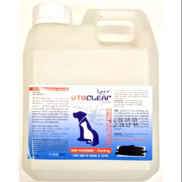 Otoclear (1,000 มล.)น้ํายาเช็ดหู ล้างหู ทําความสะอาดหู สุนัข แมว
