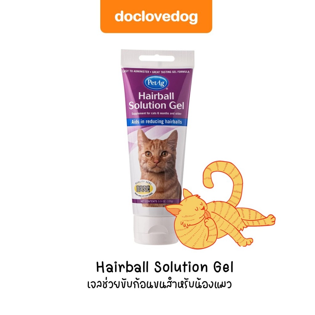 Hairball solution gel เจลช่วยขับก้อนขนสําหรับแมว