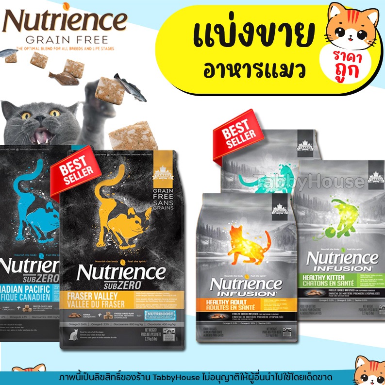 Nutrience อาหารแมว【Sub Zero and Infution】Fraser Valley Freeze-Dired Raw Nutriboost