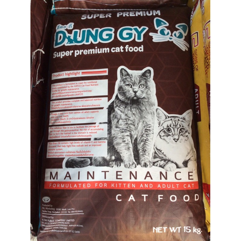 อาหารแมว Dung Gy (ด็องกี้) เกรดพรีเมียม ถุงละ 1 กิโล