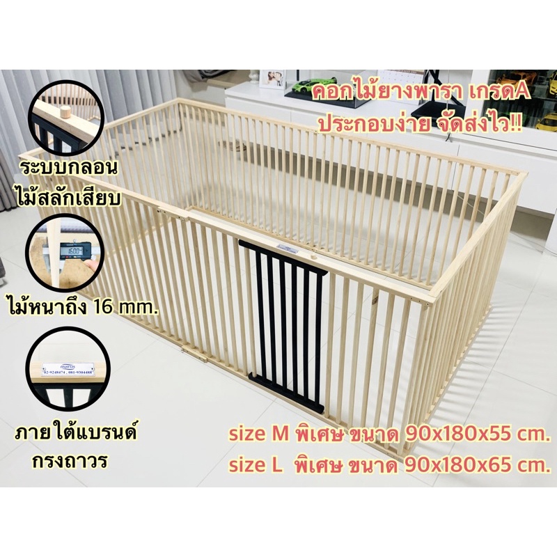 คอกไม้ยางพารา มีของ เกรดA ขนาดพิเศษ ไม้หนาถึง16mm.ผลิตจากโรงงานกรงถาวร กรงหมา คอกหมา คอกสุนัข คอกแมว คอกกระต่าย