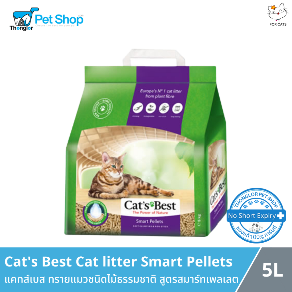 Cat’s Best Smart Pallets - ทรายแมวไม้สน สําหรับแมวขนยาว ขนาด 5L (2.5 Kg.)